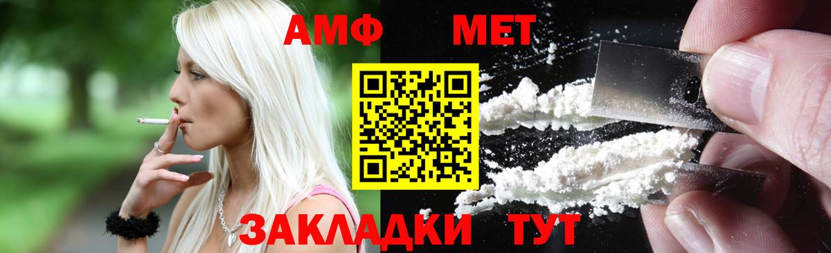 Амфетамин  Вход с VPN  Клинцы  АМФЕТАМИН 98% 
