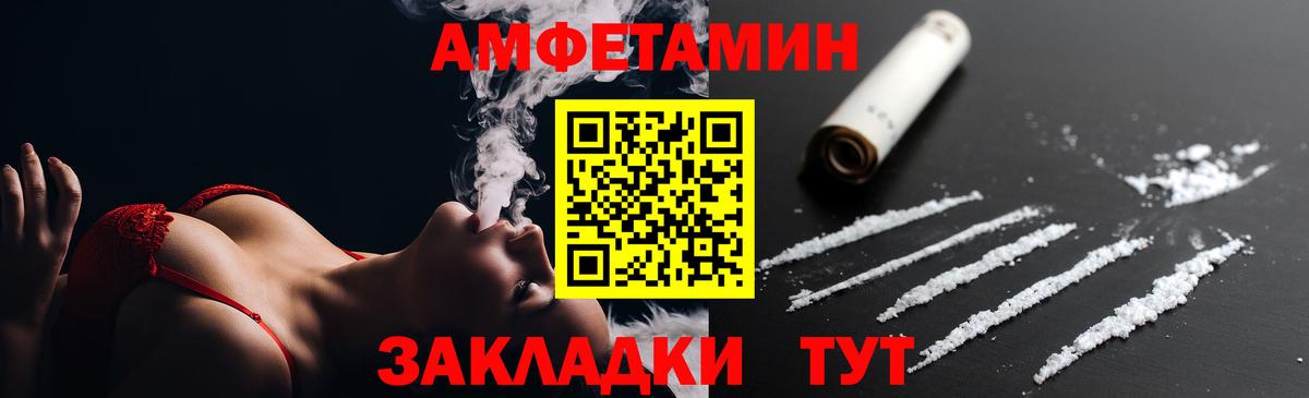 Amphetamine VHQ Клинцы
