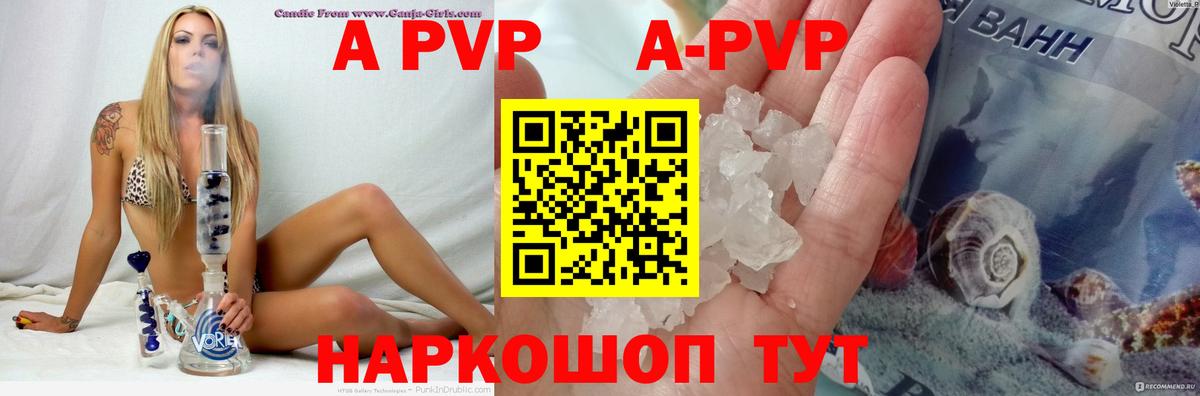 А ПВП СК  Alfa_PVP  A PVP VHQ  Клинцы  Вход с VPN  A-PVP СК КРИС 