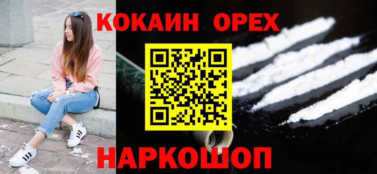 КОКАИН Эквадор  Вход с VPN  Клинцы  купить   COCAIN Эквадор 