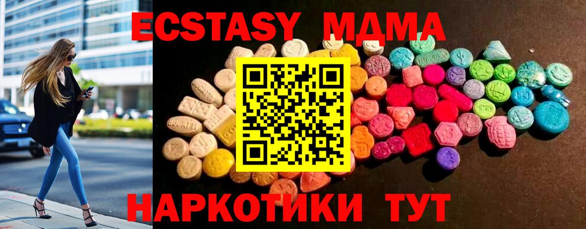 МЕГА рабочий сайт  ЭКСТАЗИ  купить закладку  ЭКСТАЗИ XTC  Экстази 280мг  Вход с VPN  Клинцы 