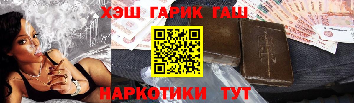 ГАШ  Вход с VPN  Клинцы  Гашиш гашик  ГАШИШ hashish 