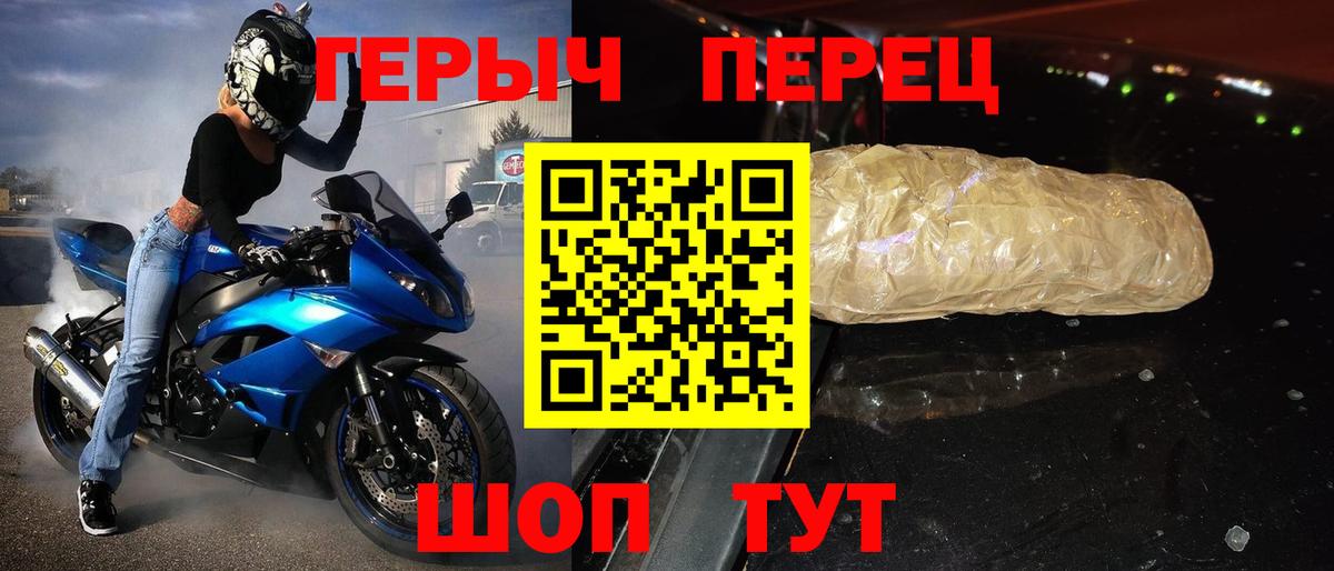 Клинцы  Героин гречка  Вход с VPN 