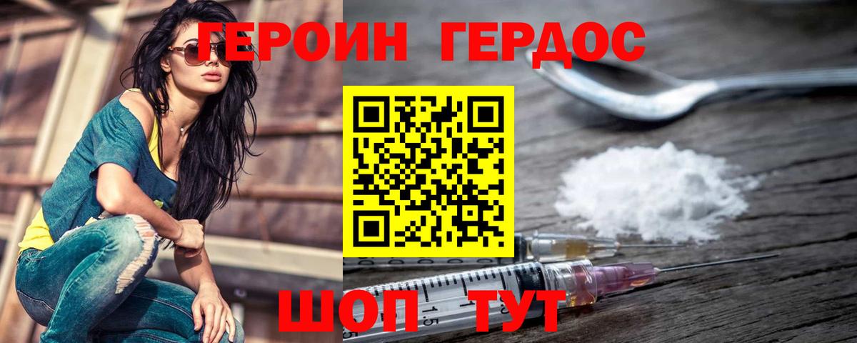 Героин гречка Клинцы