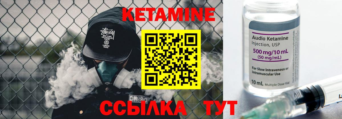 Клинцы  КЕТАМИН ketamine  Вход с VPN 