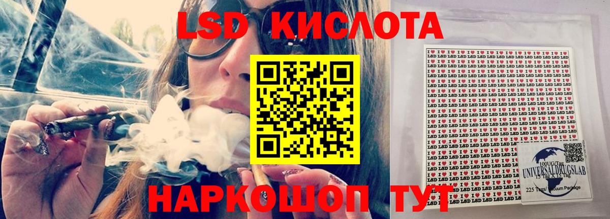 LSD-25 экстази кислота Клинцы