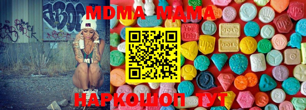 Клинцы  МДМА кристаллы  Вход с VPN  MDMA crystal 