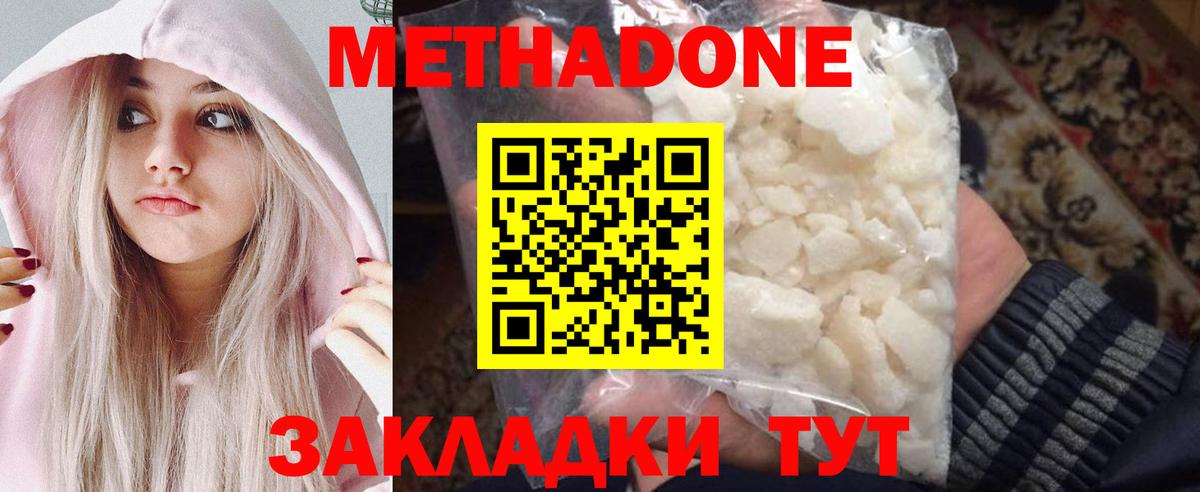 МЕТАДОН мёд  Вход с VPN  Клинцы 