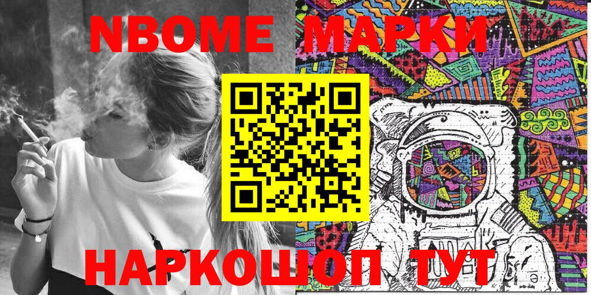 Марки NBOMe  Вход с VPN  Клинцы  Марки N-bome 1,5мг 
