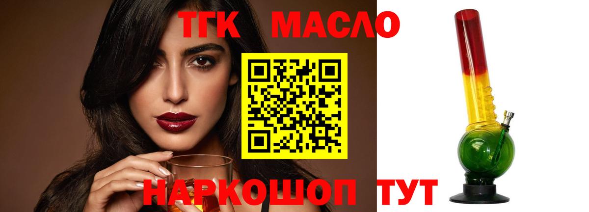 Клинцы  Дистиллят ТГК жижа  Вход с VPN 