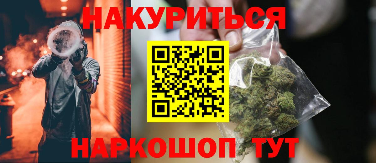 Конопля MAZAR  Бошки Шишки план  Клинцы  Марихуана VHQ  Вход с VPN 